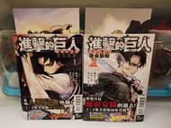 自藏絕版漫畫**彩色首刷版✨️進擊的巨人：外傳～無悔的選擇#1-2完 初版