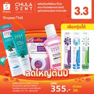 [Mixed Pack 4] Chula Dent Toothpaste Cooling Peppermint 50 G + Stevia Mouthwash + Dental Floss + Too