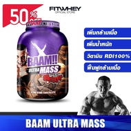 BAAM ULTRA MASS ขนาด 6 LB เพิ่มน้ำหนัก สูตรเพิ่มน้ำหนัก ให้สารอาหารครบ วิตามินครบ #อาหารเสริม #น้ำหน