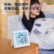 得力溫度計室內家用溫濕度計高精顯鬧鐘嬰兒房可貼可立溫度表