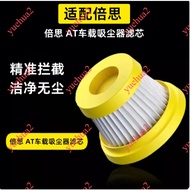 Suitable for BASEUS BASEUS Car Vacuum Cleaner Gun Type Vacuum Cleaner AT Filter Element
