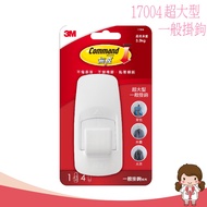 [Shrimp Girl Daigou] 3M Super Large Non-Marking Hook 17004 3m hook 3m hook heavy duty 3m wall hook 3