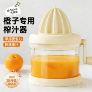 🎯Featured Discounts🎯Small Small Manual Juicer Orange Juice Lemon Squeezer Household Squeezer Hand-Pr