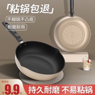 KY-$ 【Frying and Frying】Wok Pan Non-Stick Pan Thickened Wok Cookware Induction Cooker Home Gas Stove Universal SXTR