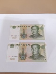 1999年人民幣一元紙幣