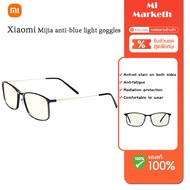 Xiaomi Mijia anti-blue light goggles แว่นตากันแสงสีฟ้า แว่นกันแดดทรงเอวิเอเตอร์ แว่นกันแดดผู้หญิง ผู