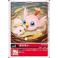 Bt03 - Digimon Card - Bt3 Red BT3-001 Poromon