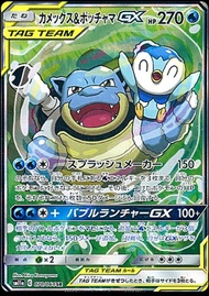 ⚠️徵收⚠️ Ptcg Sm11a Remix Bout 水箭龜&波加曼GX SR 日文