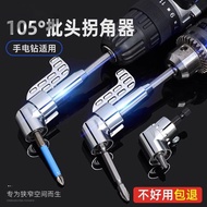 Batch Corner Tool 90 Degree Universal Electric Screwdriver Turning Dead Angle Handy Tool Electric Ba
