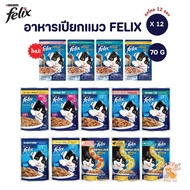 FELIX Wet Cat Food [12 Packs Per Dozen] Size 70 Grams Cat Food Wet Food Cat Wet Food