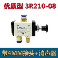 Pneumatic Hand Pull Valve 3R210-08 Hand Board Valve Mechanical Valve 4R210-08 Cylinder Control Switc