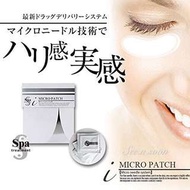 💖Spa Treatment 玻尿酸微針眼膜 玻尿酸局部修護面膜 4包共8片入 黑眼圈／眼紋／眼袋／魚尾紋 💥Spa Treatment MICRO PATCH