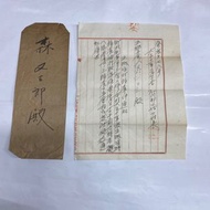 大正11年(1922) 書信 百年歷史 品相如圖