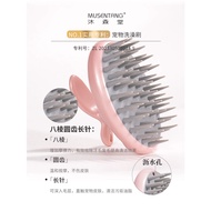 Musentang Elegant Bath Brush for Pets, Dog Bath Brush for Bichon Frise, Large Dogs, Cats, Hair Remov