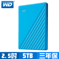 【My Passport】WD 5TB 2.5吋外接硬碟 藍色/USB 3.0/自動備份/密碼保護/3年保固