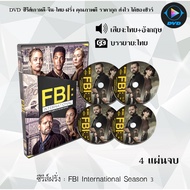 DVD Western Series FBI International Season 1-3 (Thai Dub)