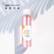 纽西之谜（geoskincare） 保湿多效倍护防晒SPF30-50PA+++防晒乳液霜喷雾全身可用男女通用 防晒喷雾120ml【SPF50+++】