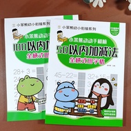 FY Math Exercise Workbook Addition and Subtraction Math Practice Foreveryoung