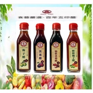 High Five Print Vinegar-Fruit Vinegar 200ml, Plum Vinegar, Black Date Lemon Grapefruit Hawthorn Rose