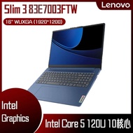 Lenovo 聯想 IdeaPad Slim 3 83E7003FTW 藍色 (Intel Core 5 120U/16G/512G PCIe/W11/WUXGA/16) 客製化商務筆電