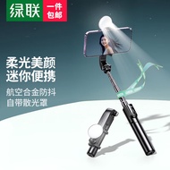 ST/💖Green Link Selfie Stick Tripod Handheld Bluetooth Remote Control Telescopic Multifunctional Beauty Fill Light Selfie