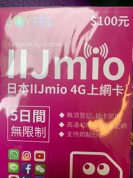 日本上網卡docomo 五天上網卡