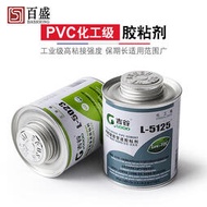 吉谷PVC膠水 UPVC化工管給水管膠粘劑 下水管道膠黏劑5023  5125 滿299起送