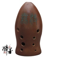 Yin's Pottery Xun Classic Playing Xun/Ten Holes Red Pottery Big Fish Xun G F-Tuning Fixed Tuning Fre