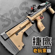捷鷹srs狙擊步槍男孩雞玩具不拋模型成人鋼鏰金屬老玩家發射器