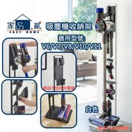 OTHER - 通用型多功能吸塵器掛架 適配dyson V6 V7 V8 V10 V11 (白色) (平行進口貨品)