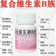 Yunpeng Complex Vitamin B Tablets 100 Tablets * 1 Bottle/Box Multivitamin B Complex Vitamin B Comple