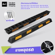 Doti ยางห้ามล้อ ยางหยุดรถ rubber wheel stop แถบยางกั้นรถ มีหลายขนาด