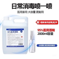 Fuel Disinfectant Beauty Alcohol Lamp 95 Degrees 2l Ethanol Experimental Nail Alcohol Tank Cleaning 