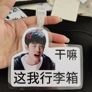 Xiao Zhan Xiaozan Cute Luggage Tag Tag Book Backpack Pendant Chain Boarding Pass Popular Peripheral 