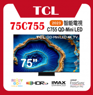 75" 75C755 4K QD-Mini LED 高清智能電視 (2023)