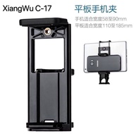 XiangWu 360 Mobile Phone Holder Connected To The Camera Stand Selfie Stick.(Only The Connector)C-17