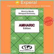 English-Amharic & Amharic-English Word-to-Word Dictionary by C. Sesma (UK edition, paperback)