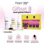 Farger Bondbooster Boxset B ทรีทเม้นท์ ทรีทเม้นท์ผม เคราติน ดูแลผม กู้ผมเสีย