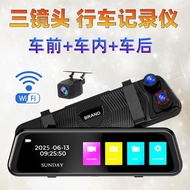 3 Lens Rearview Mirror Driving Recorder HD Night Vision 1080p Streaming Media Mobile Phone Interconn