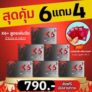เด็ด‼️ โปร 6️⃣แถม1️⃣ ซื้อ X6 Plus 6 กล่อง ฟรี!! เจล 4 ซอง 🔥เพียง 790.- ส่งฟรี🔥 Mr.SIX เหมาะสำหรับผู้