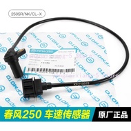 For CFMOTO Motorcycle Accessories 250SR/NK/CLX Wheel Speed Sensor Mileage Counter 1PC