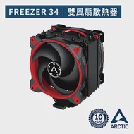 【ARCTIC】Freezer 34 eSports DUO CPU散熱器 紅