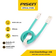 PISEN Spaghetti Charging Cable micro USB 2A A to L 2.4A Fast Length 0.2-0.8m