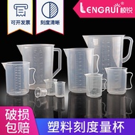 ❀ 25/50/100/250/500/1000/2000/5000ml graduated measuring cup plastic beaker