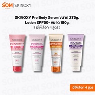SKINOXY Pro Body Serum Size 275g. // Lotion SPF50+ 180g. (There Are 4 Formulas To Choose From)