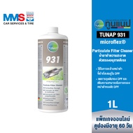 [eService] TUNAP microflex® 931 น้ำยาทำความสะอาดตัวกรองอนุภาคดีเซล 1 ลิตร