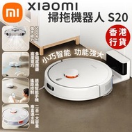 小米 - 智能掃拖機器人 S20 (吸麈機) (SUP:GC323)