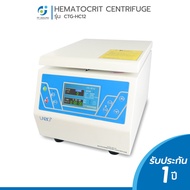 Hematocrit Centrifuge เครื่องปั่นเม็ดเลือดเเดงอัดเเน่น เครื่องปั่นเลือด รุ่น CTG-HC12ขนาด 24 หัวMax 