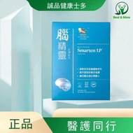 維特健靈 - 腦精靈 (記憶配方) - 40粒 4/2026年到期 【原裝香港行貨】