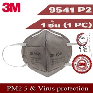 3M 9541 P2 / KN95 หน้ากากป้องกันฝุ่นและกลิ่น (ไม่มีวาล์ว) สายคล้องหู จำนวน 1 ชิ้น (3MMK9541Q1P)